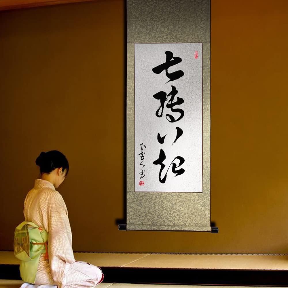 Amazon｜掛軸 掛け軸 おしゃれ 七轉八起 茶掛け 肉筆 手書き 四